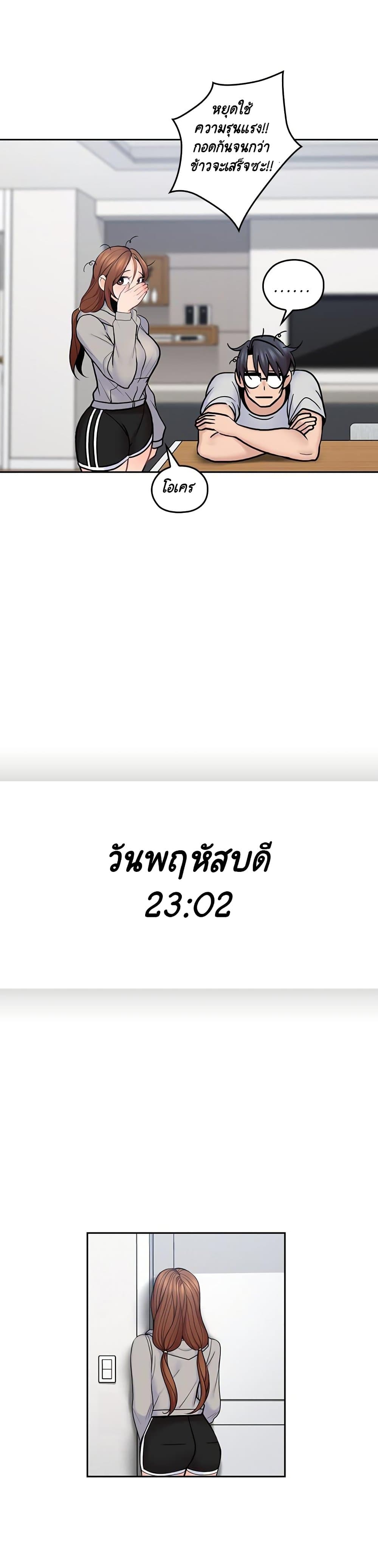 As If Daughter – As If Daughter – ตอนที่ 19 หน้า 15