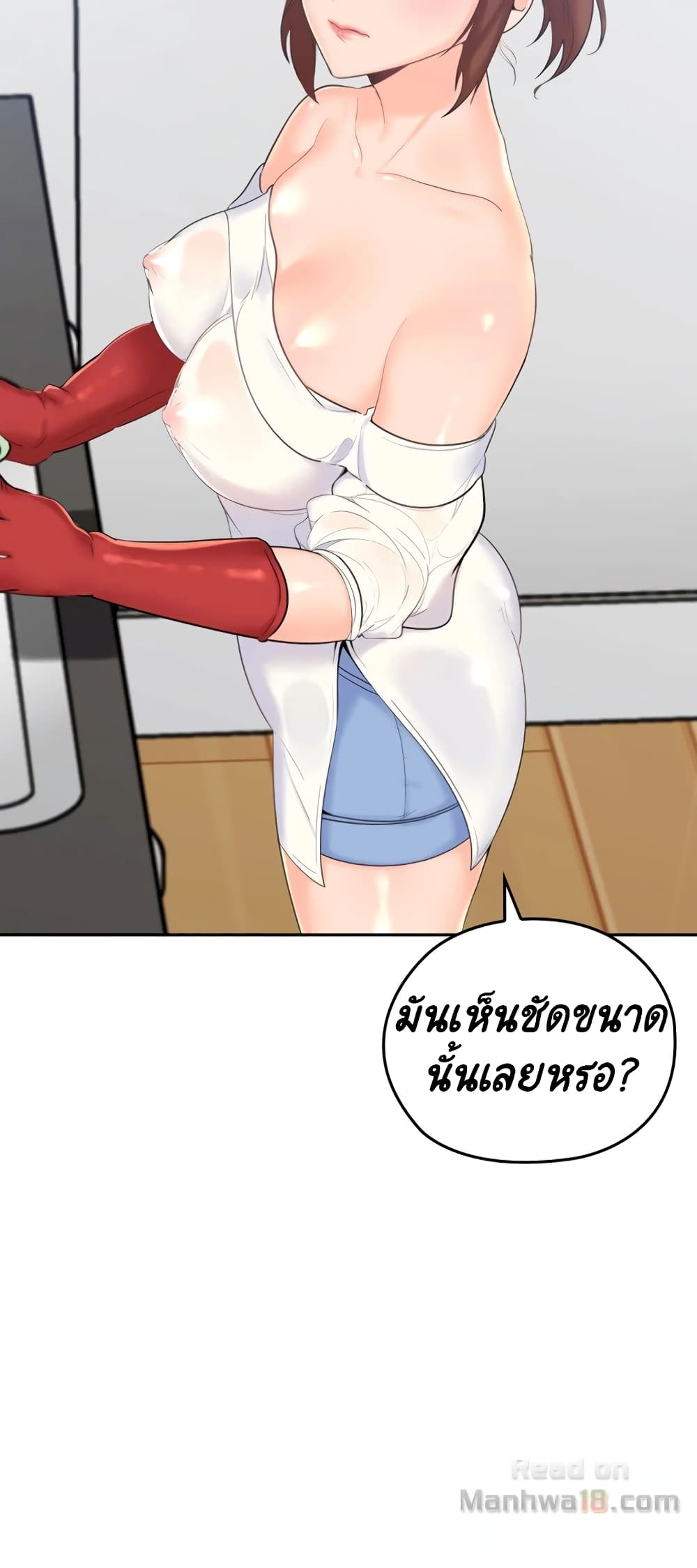 As If Daughter – As If Daughter – ตอนที่ 2 หน้า 2