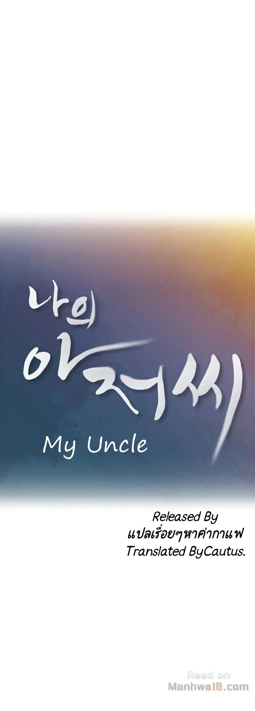 As If Daughter – As If Daughter – ตอนที่ 2 หน้า 3