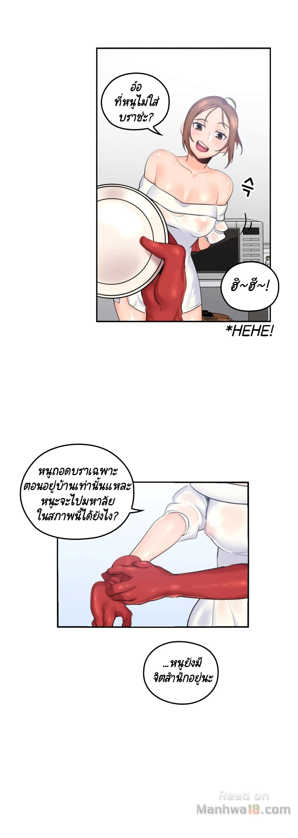 As If Daughter – As If Daughter – ตอนที่ 2 หน้า 5
