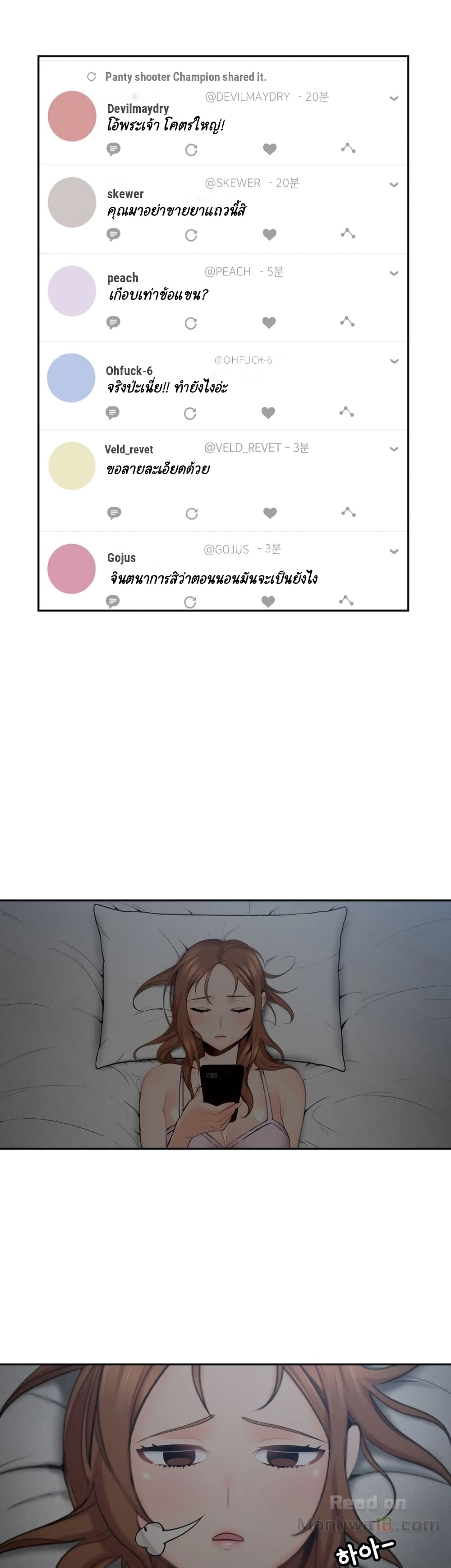 As If Daughter – As If Daughter – ตอนที่ 2 หน้า 13