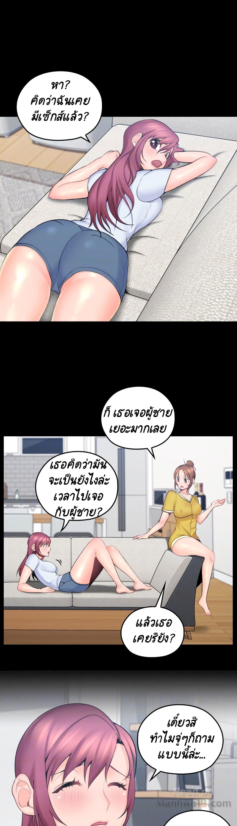 As If Daughter – As If Daughter – ตอนที่ 2 หน้า 18