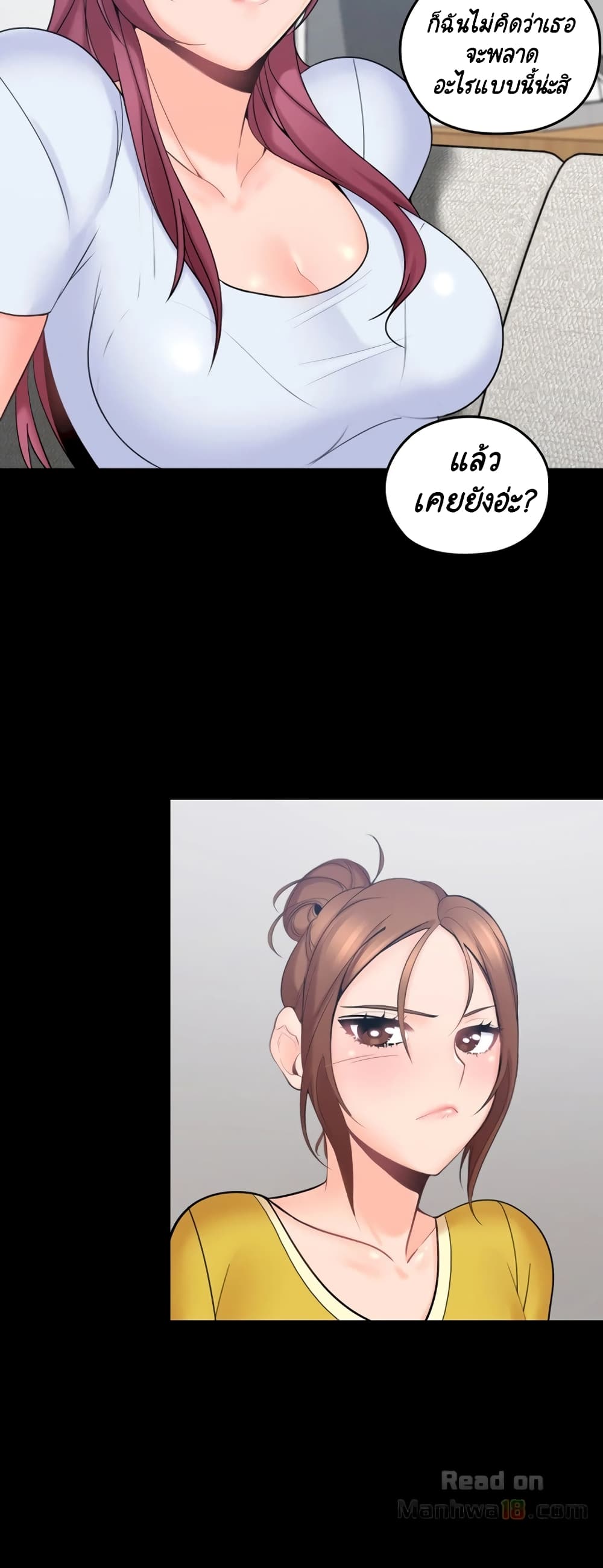 As If Daughter – As If Daughter – ตอนที่ 2 หน้า 19