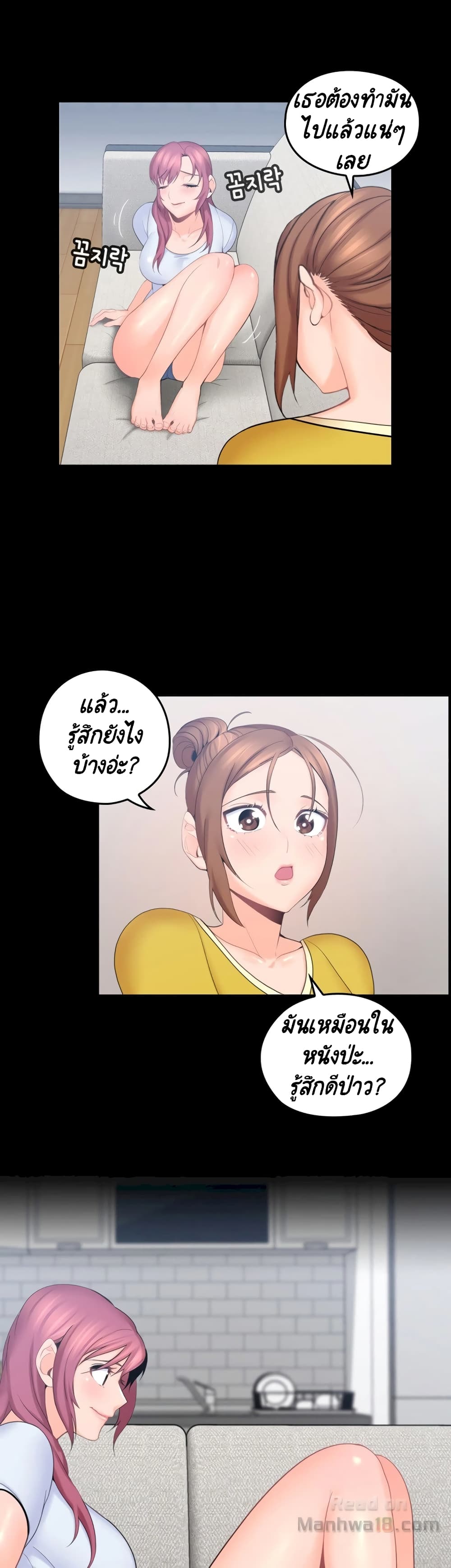 As If Daughter – As If Daughter – ตอนที่ 2 หน้า 20