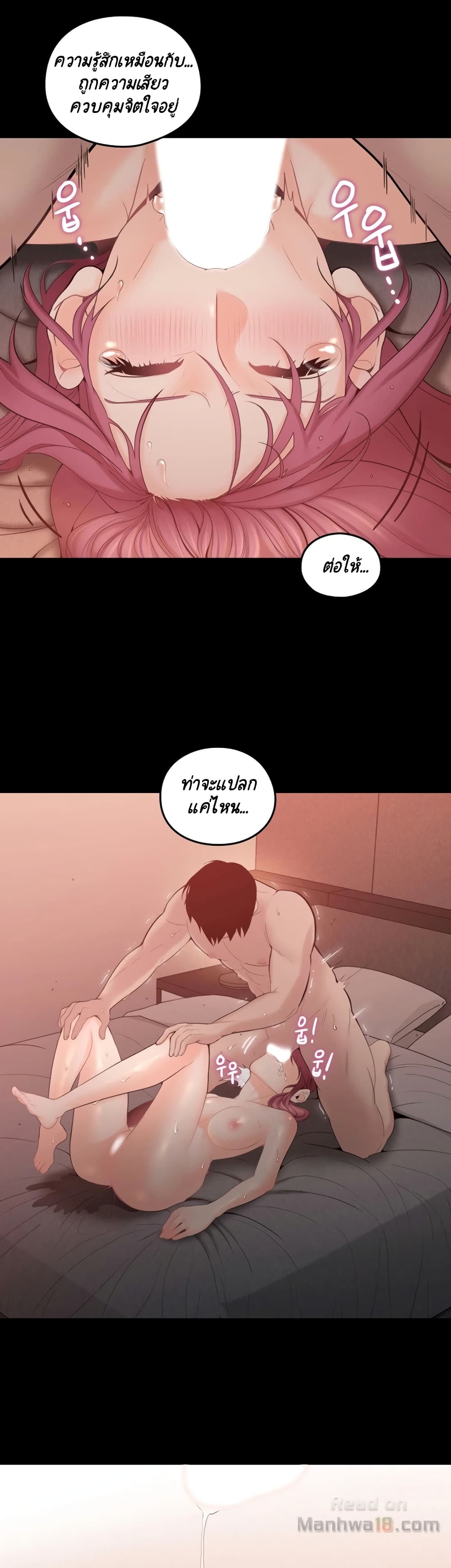 As If Daughter – As If Daughter – ตอนที่ 2 หน้า 24