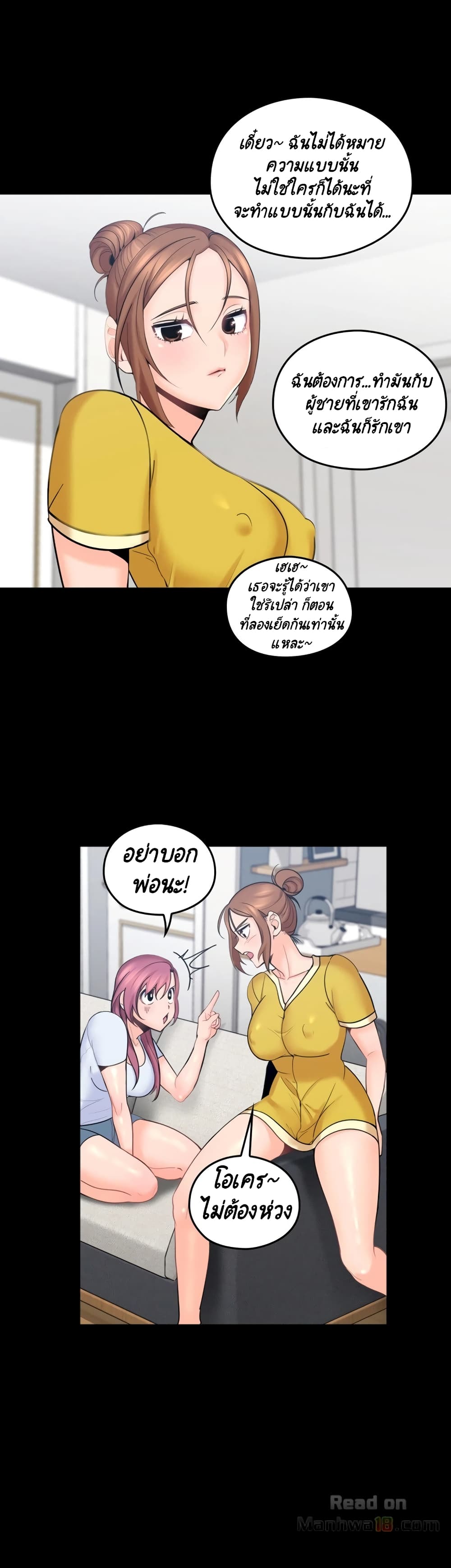 As If Daughter – As If Daughter – ตอนที่ 2 หน้า 26