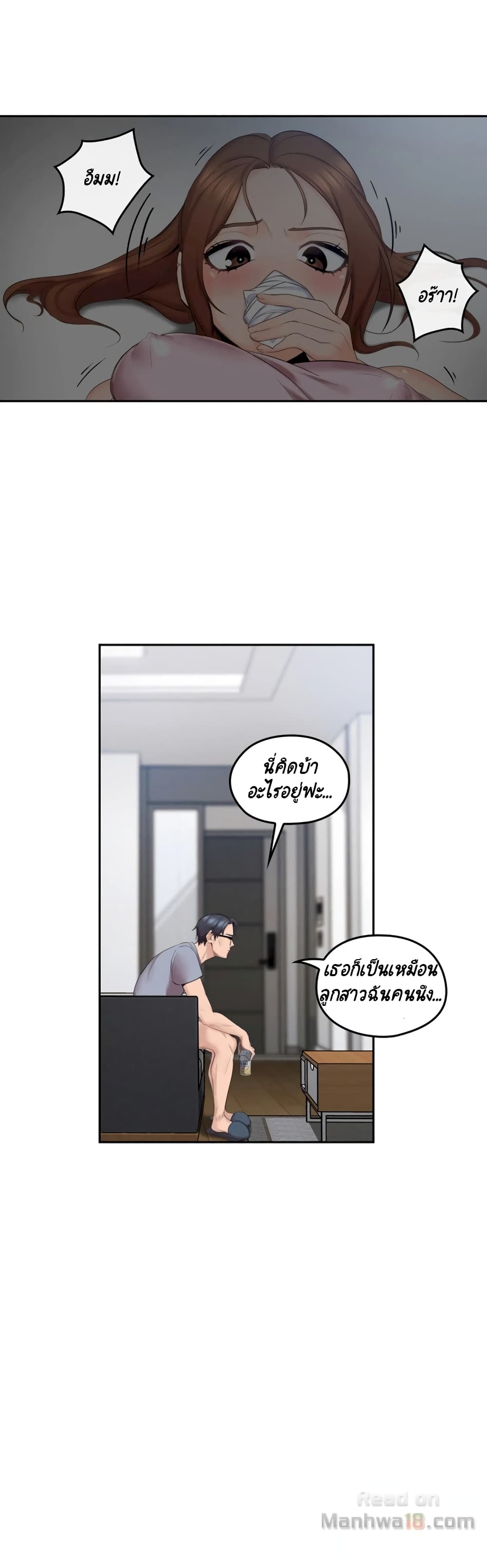 As If Daughter – As If Daughter – ตอนที่ 2 หน้า 35