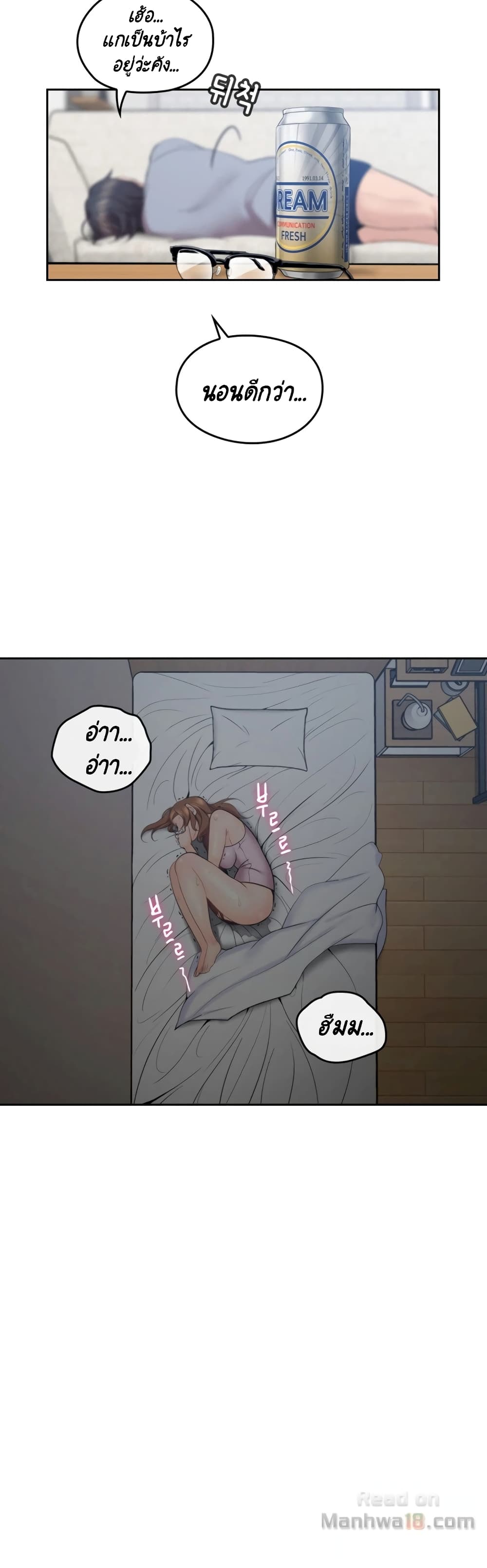 As If Daughter – As If Daughter – ตอนที่ 2 หน้า 43