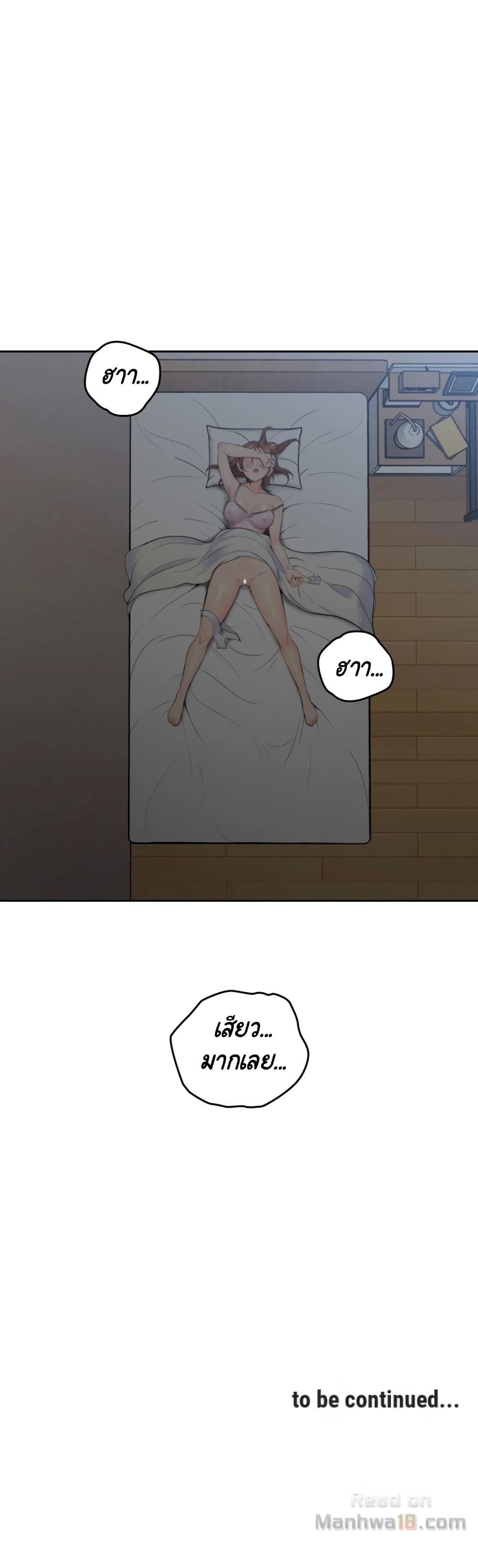 As If Daughter – As If Daughter – ตอนที่ 2 หน้า 46