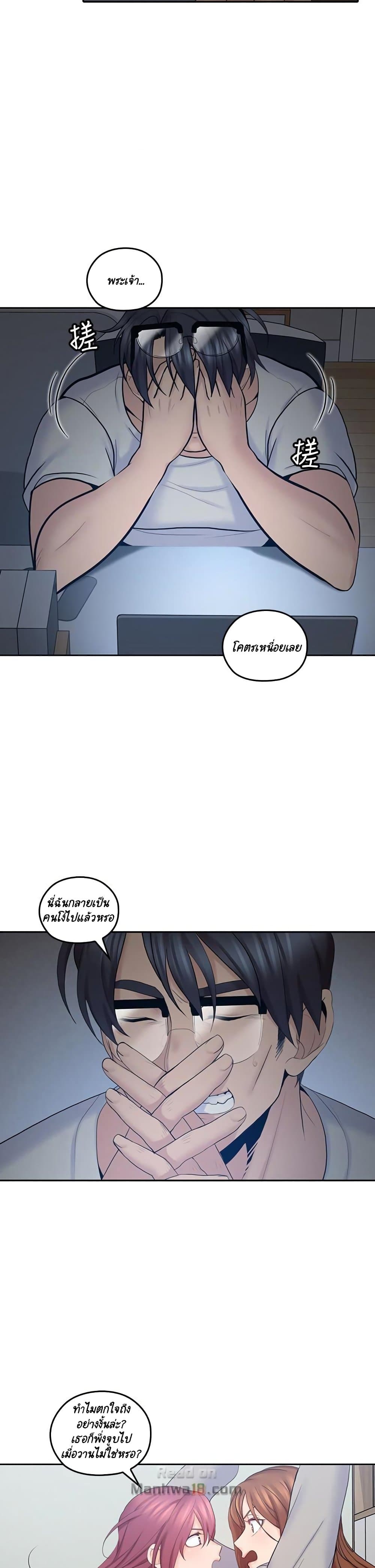 As If Daughter – As If Daughter – ตอนที่ 20 หน้า 9