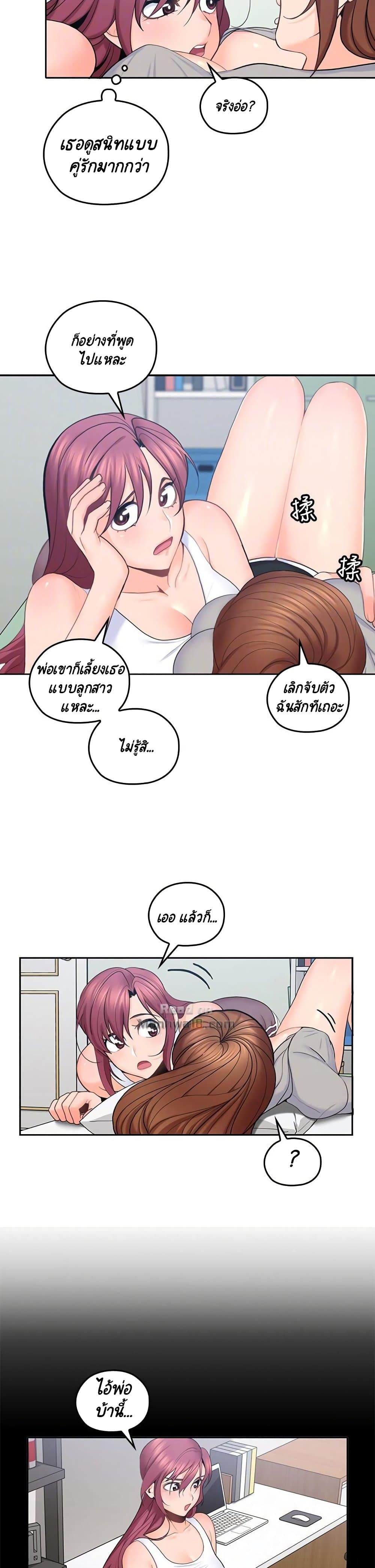 As If Daughter – As If Daughter – ตอนที่ 20 หน้า 11
