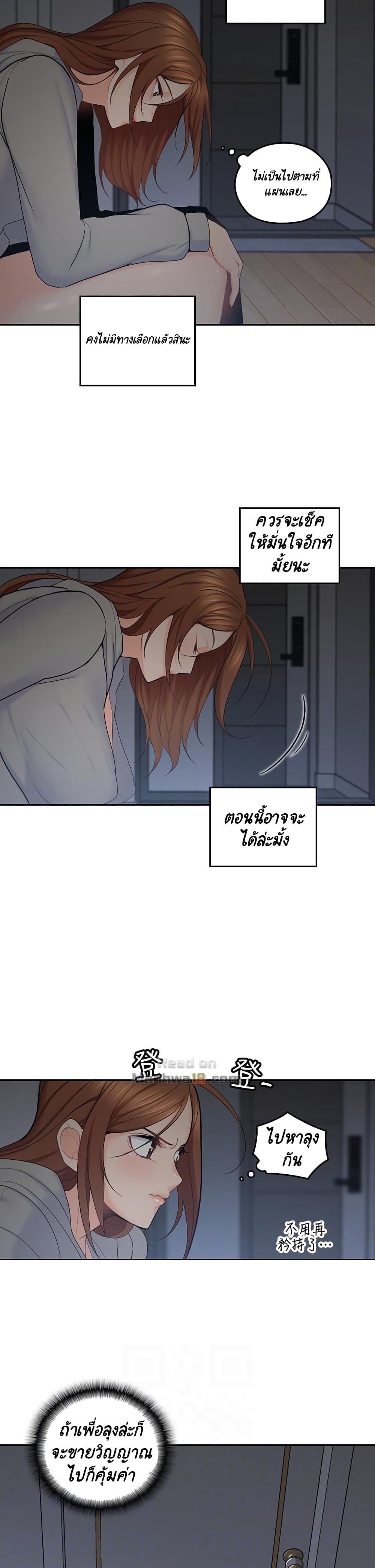 As If Daughter – As If Daughter – ตอนที่ 20 หน้า 19