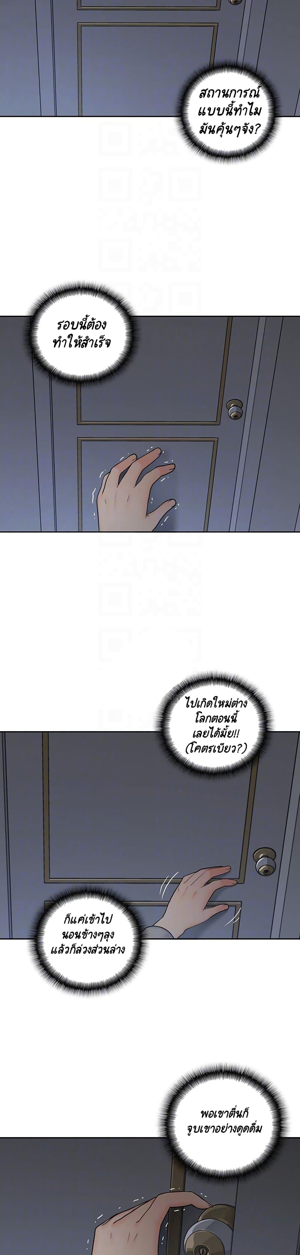 As If Daughter – As If Daughter – ตอนที่ 20 หน้า 20