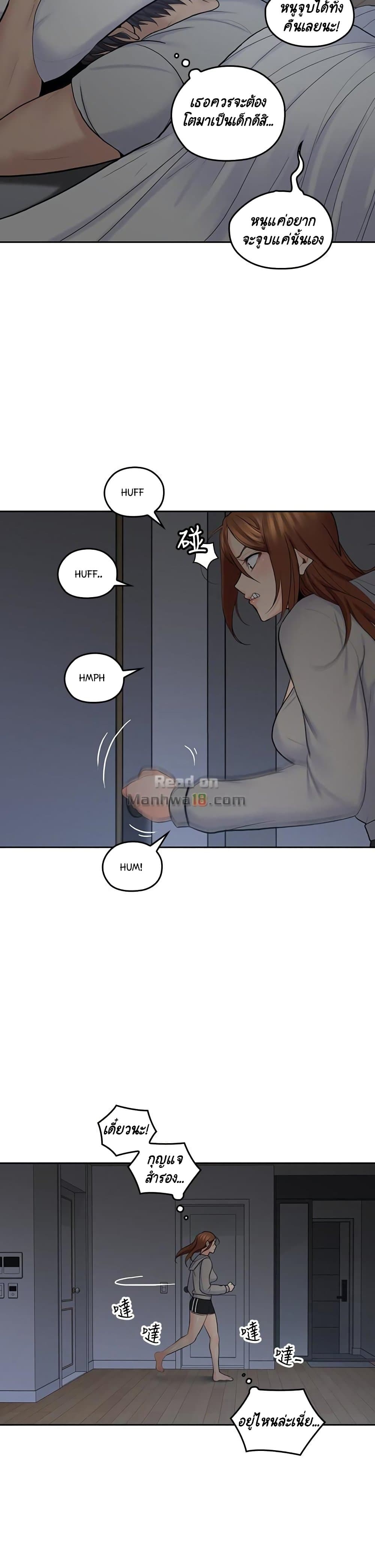 As If Daughter – As If Daughter – ตอนที่ 20 หน้า 23