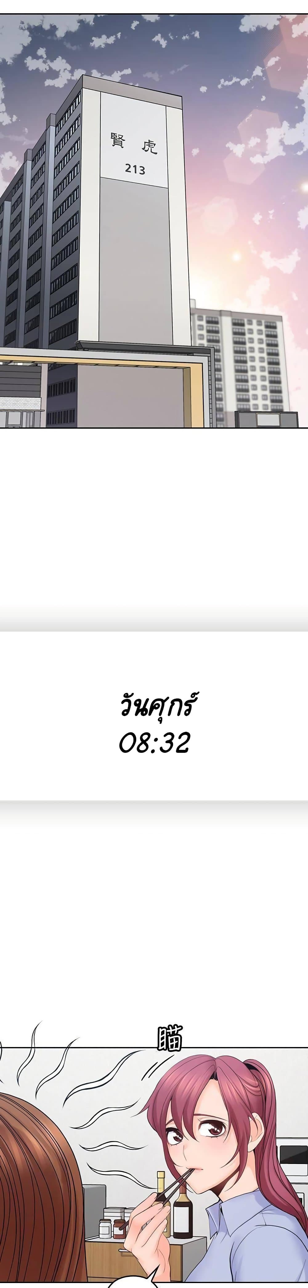 As If Daughter – As If Daughter – ตอนที่ 21 หน้า 1