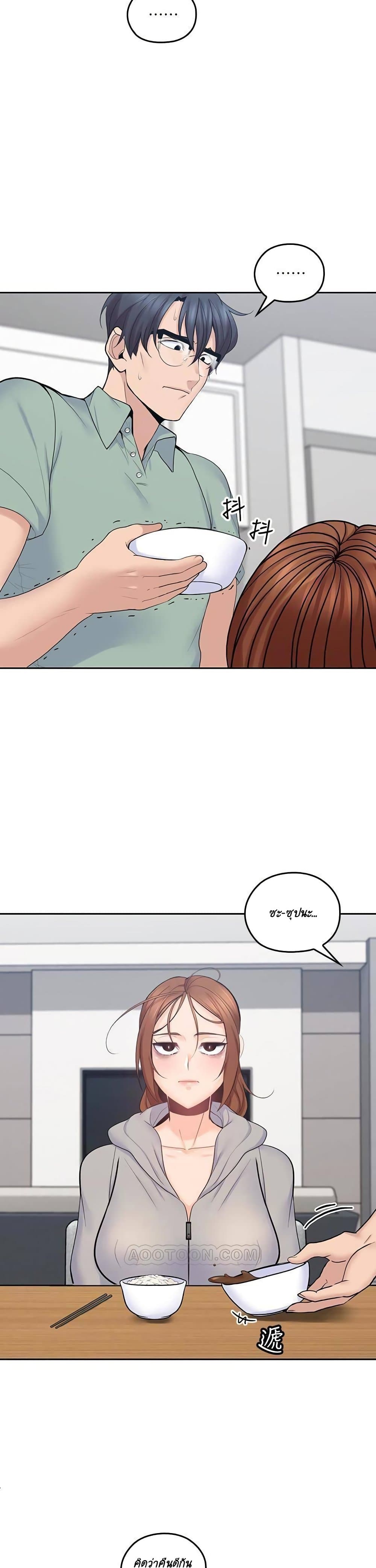 As If Daughter – As If Daughter – ตอนที่ 21 หน้า 2