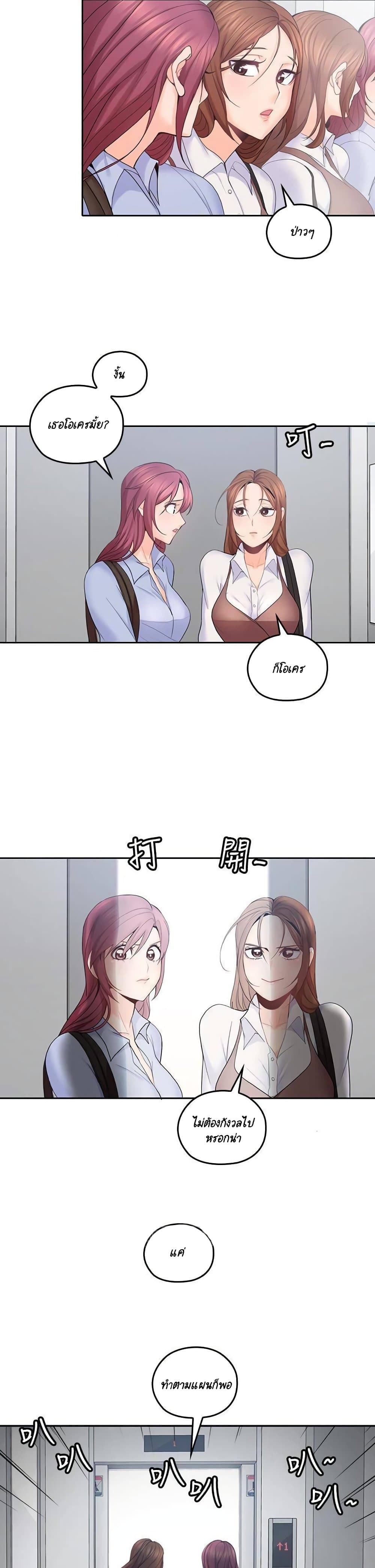 As If Daughter – As If Daughter – ตอนที่ 21 หน้า 8