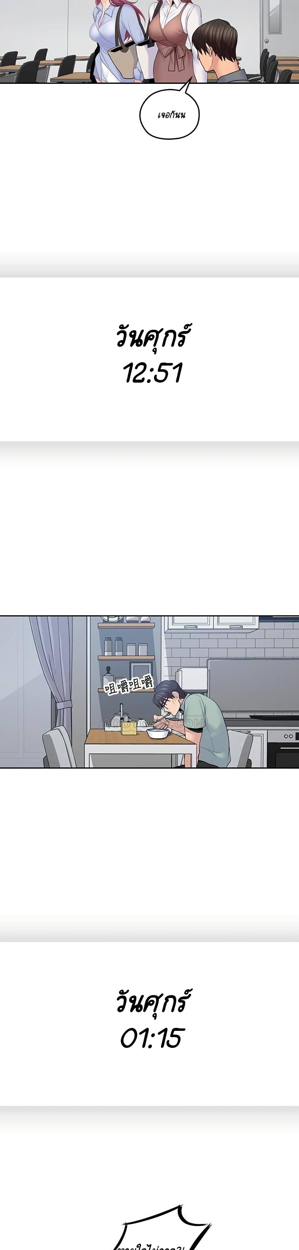 As If Daughter – As If Daughter – ตอนที่ 21 หน้า 13