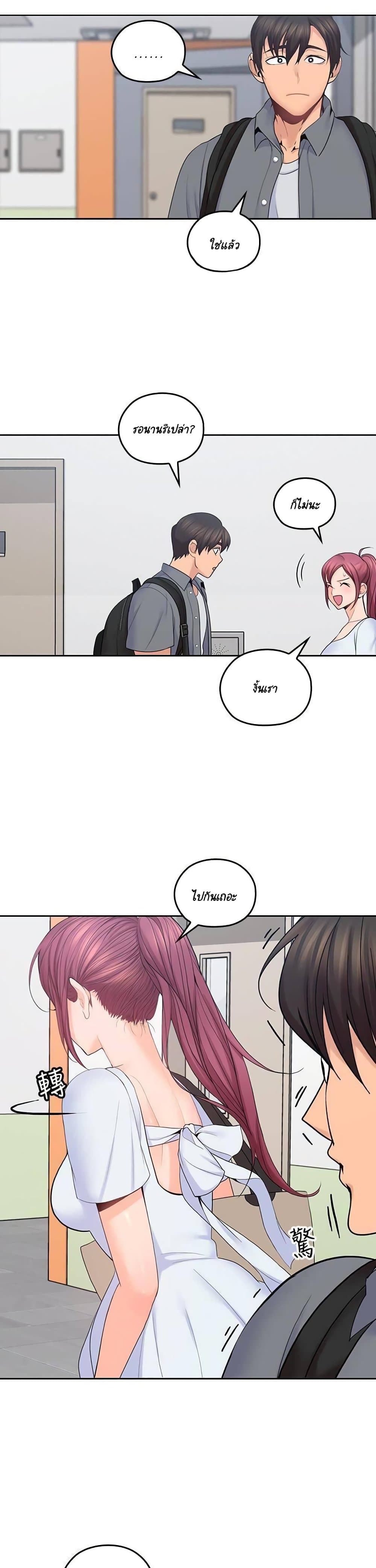 As If Daughter – As If Daughter – ตอนที่ 21 หน้า 17