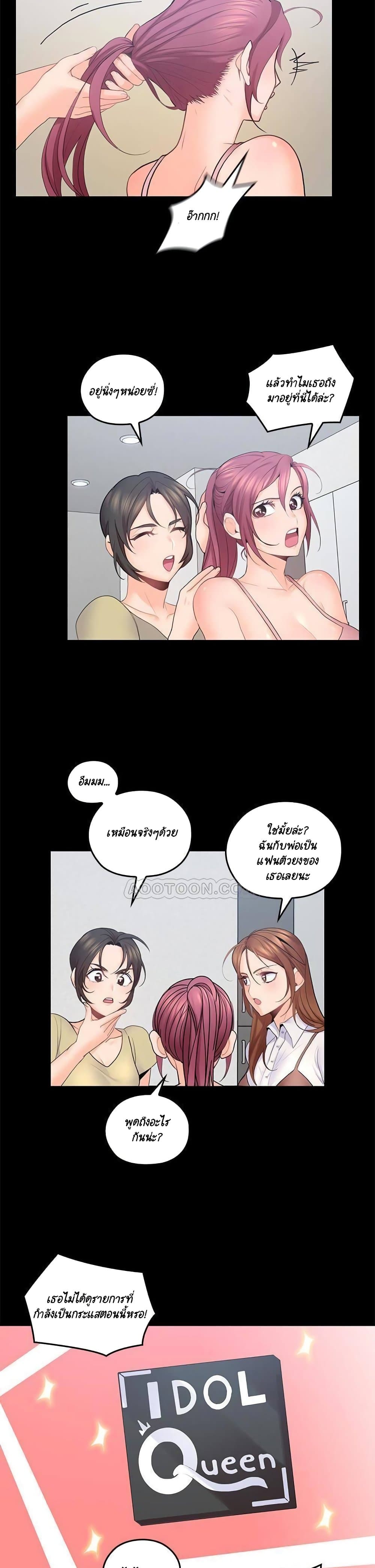 As If Daughter – As If Daughter – ตอนที่ 21 หน้า 19