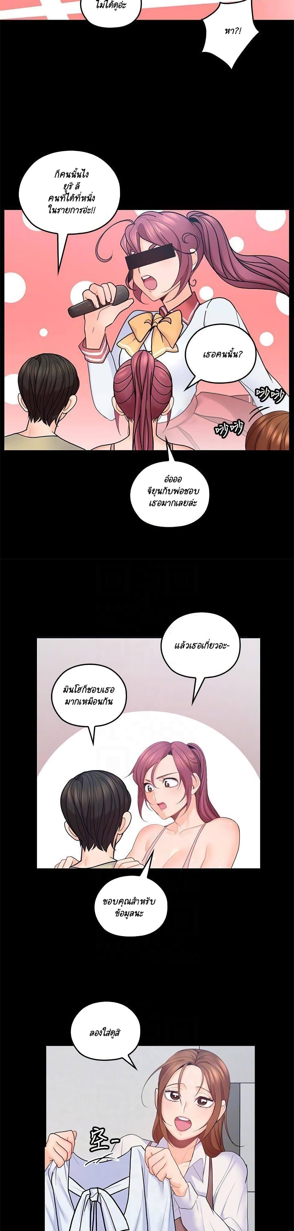 As If Daughter – As If Daughter – ตอนที่ 21 หน้า 20