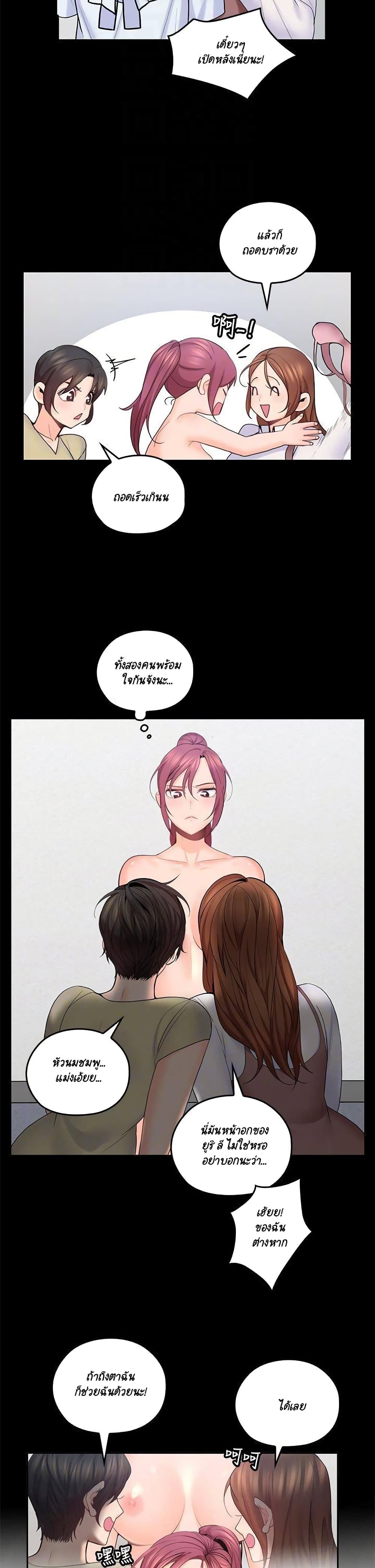 As If Daughter – As If Daughter – ตอนที่ 21 หน้า 21