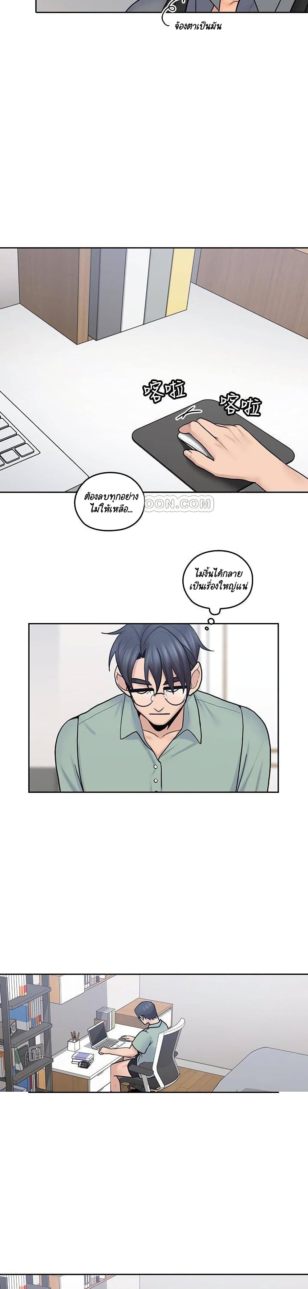 As If Daughter – As If Daughter – ตอนที่ 21 หน้า 23