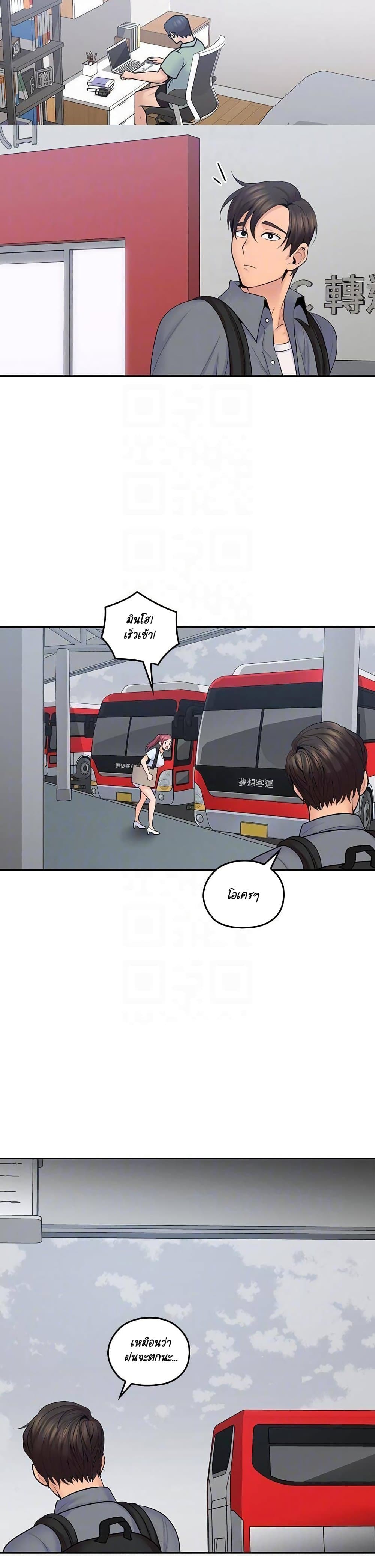 As If Daughter – As If Daughter – ตอนที่ 21 หน้า 24
