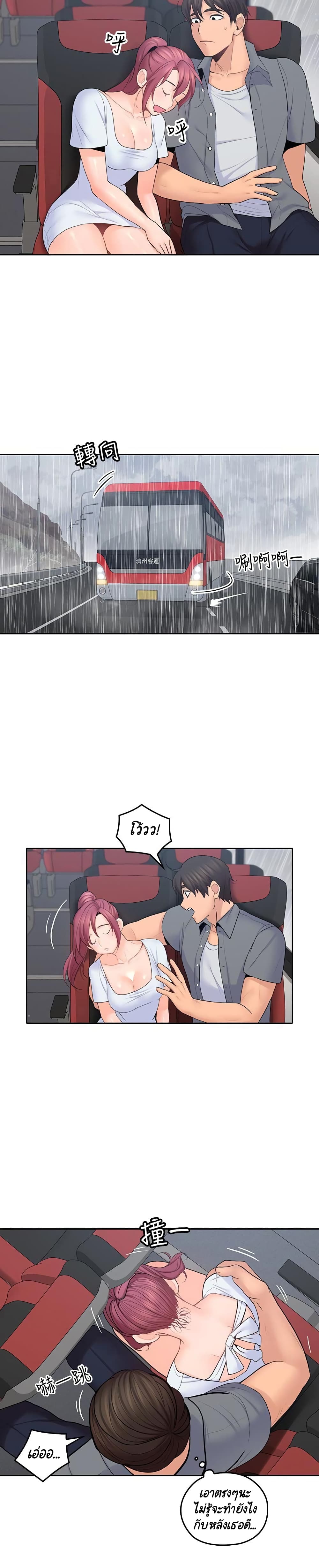 As If Daughter – As If Daughter – ตอนที่ 22 หน้า 3