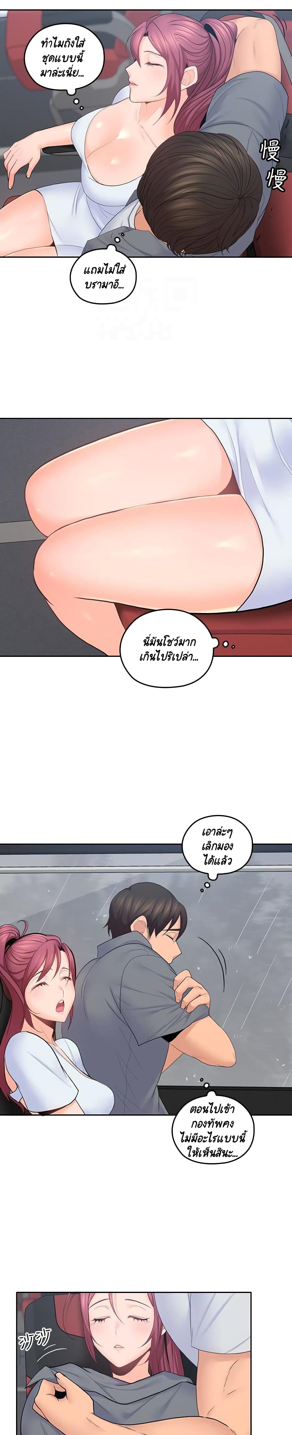As If Daughter – As If Daughter – ตอนที่ 22 หน้า 5