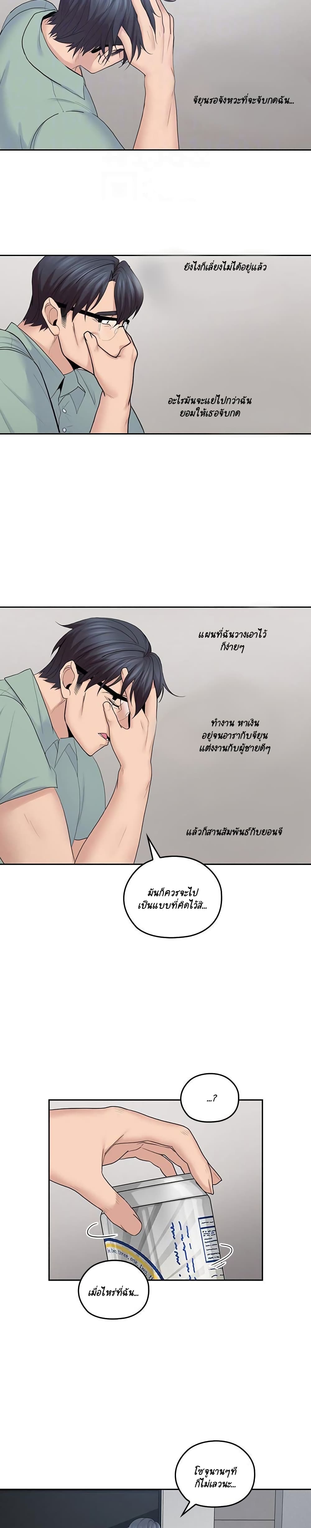 As If Daughter – As If Daughter – ตอนที่ 22 หน้า 11