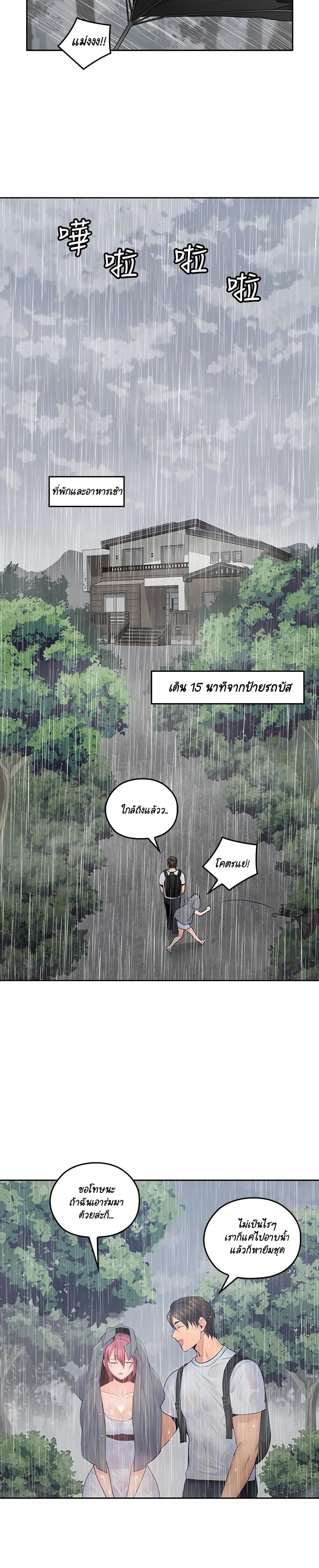 As If Daughter – As If Daughter – ตอนที่ 22 หน้า 15