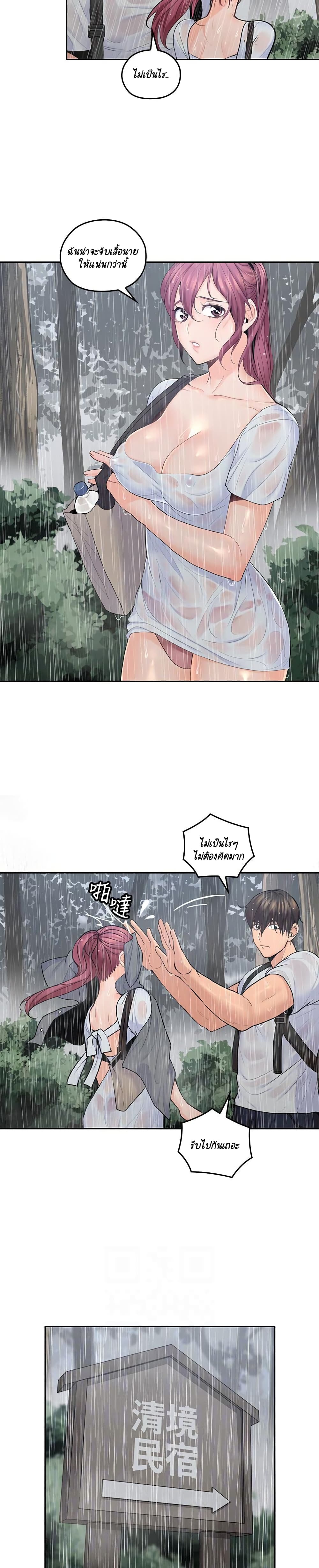 As If Daughter – As If Daughter – ตอนที่ 22 หน้า 17