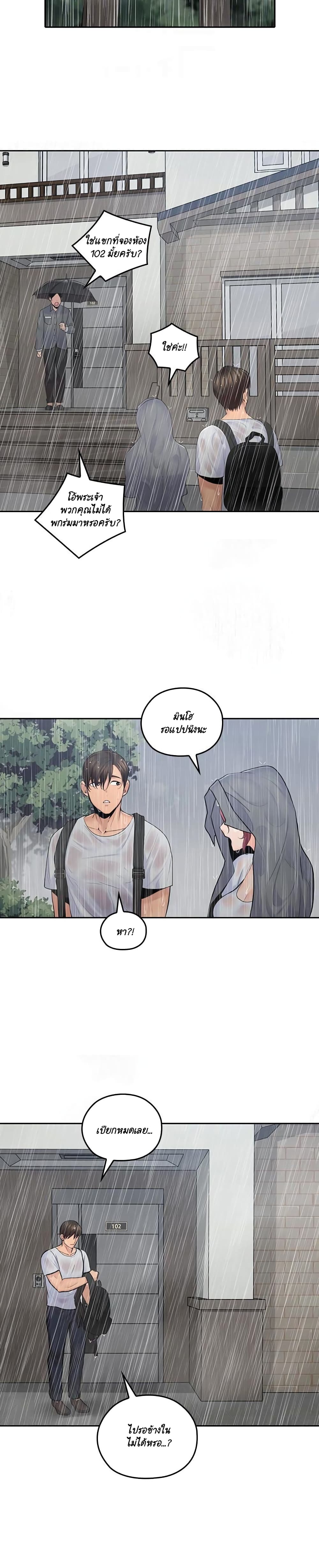 As If Daughter – As If Daughter – ตอนที่ 22 หน้า 18