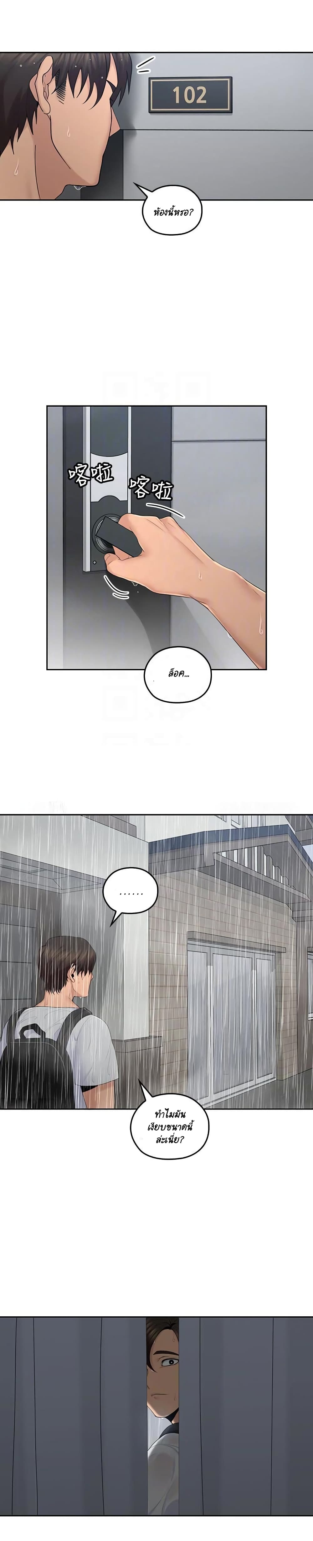 As If Daughter – As If Daughter – ตอนที่ 22 หน้า 19