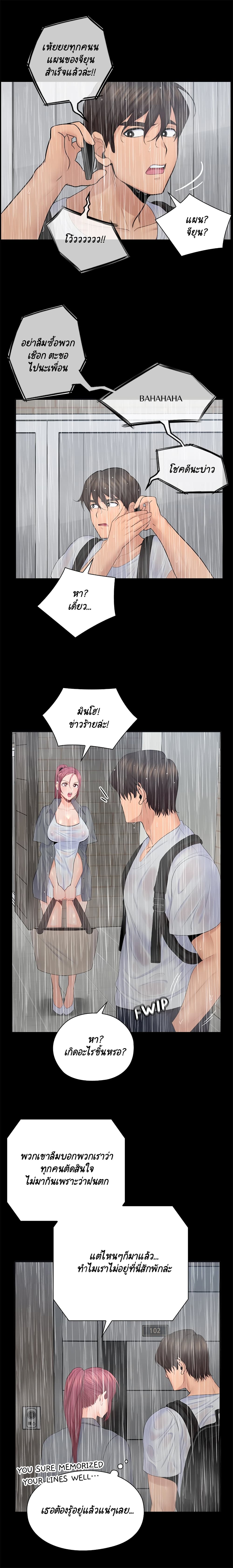 As If Daughter – As If Daughter – ตอนที่ 23 หน้า 7