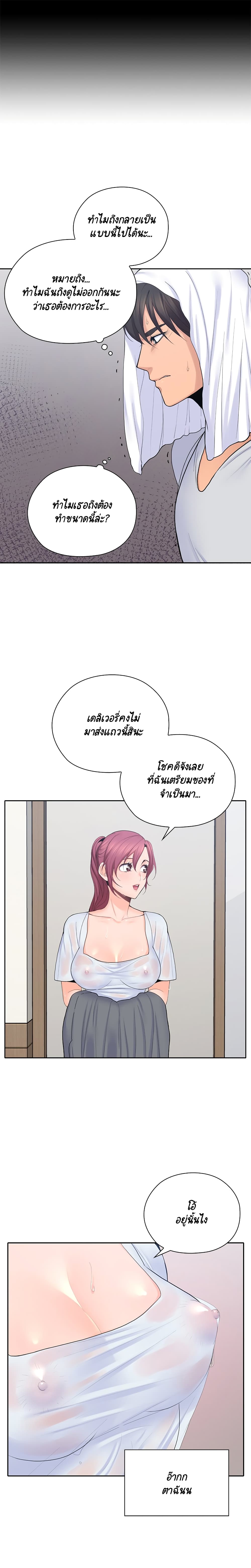 As If Daughter – As If Daughter – ตอนที่ 23 หน้า 8