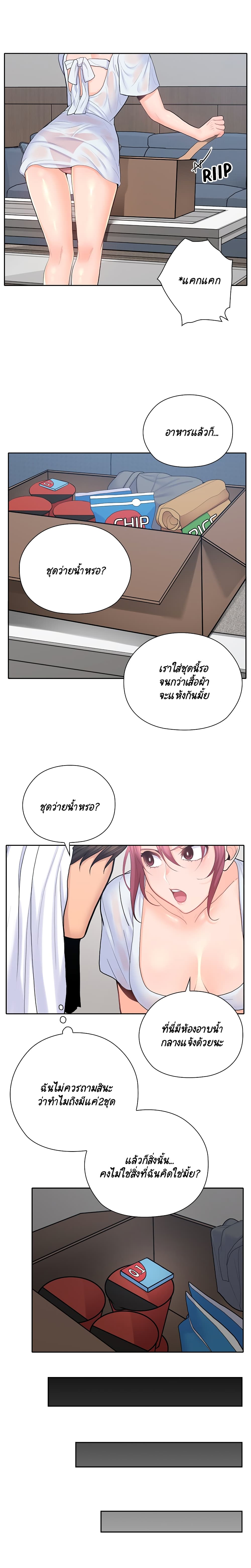 As If Daughter – As If Daughter – ตอนที่ 23 หน้า 9