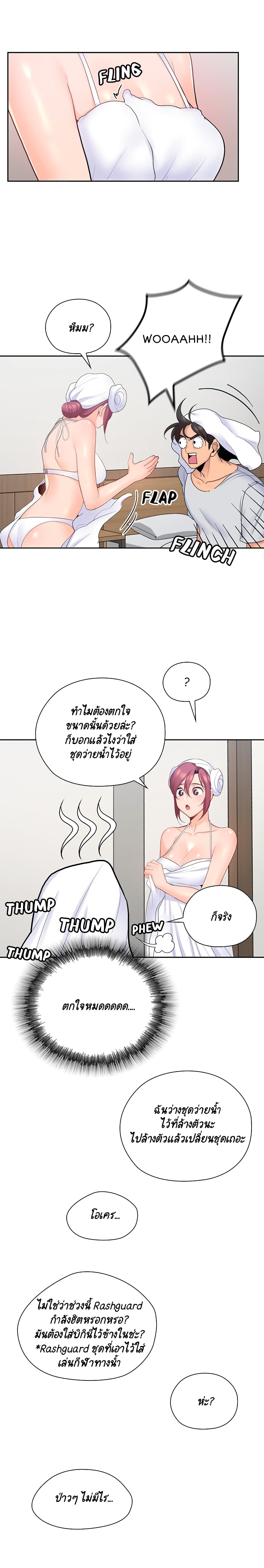 As If Daughter – As If Daughter – ตอนที่ 23 หน้า 11