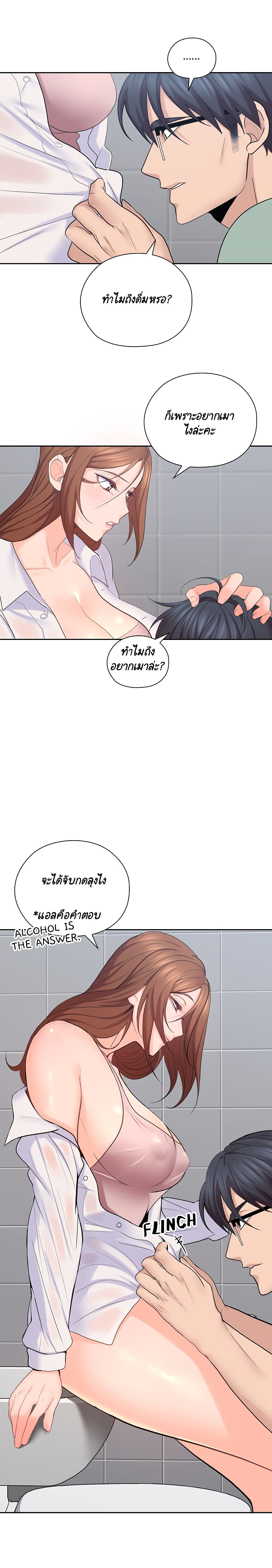 As If Daughter – As If Daughter – ตอนที่ 23 หน้า 13