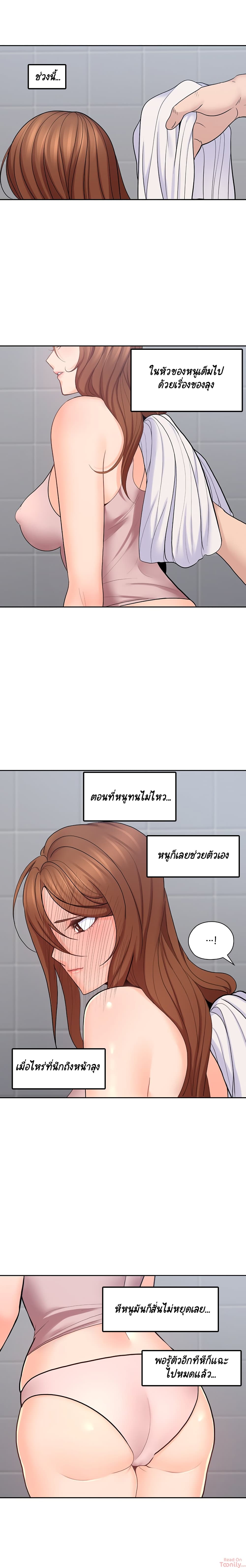 As If Daughter – As If Daughter – ตอนที่ 23 หน้า 16
