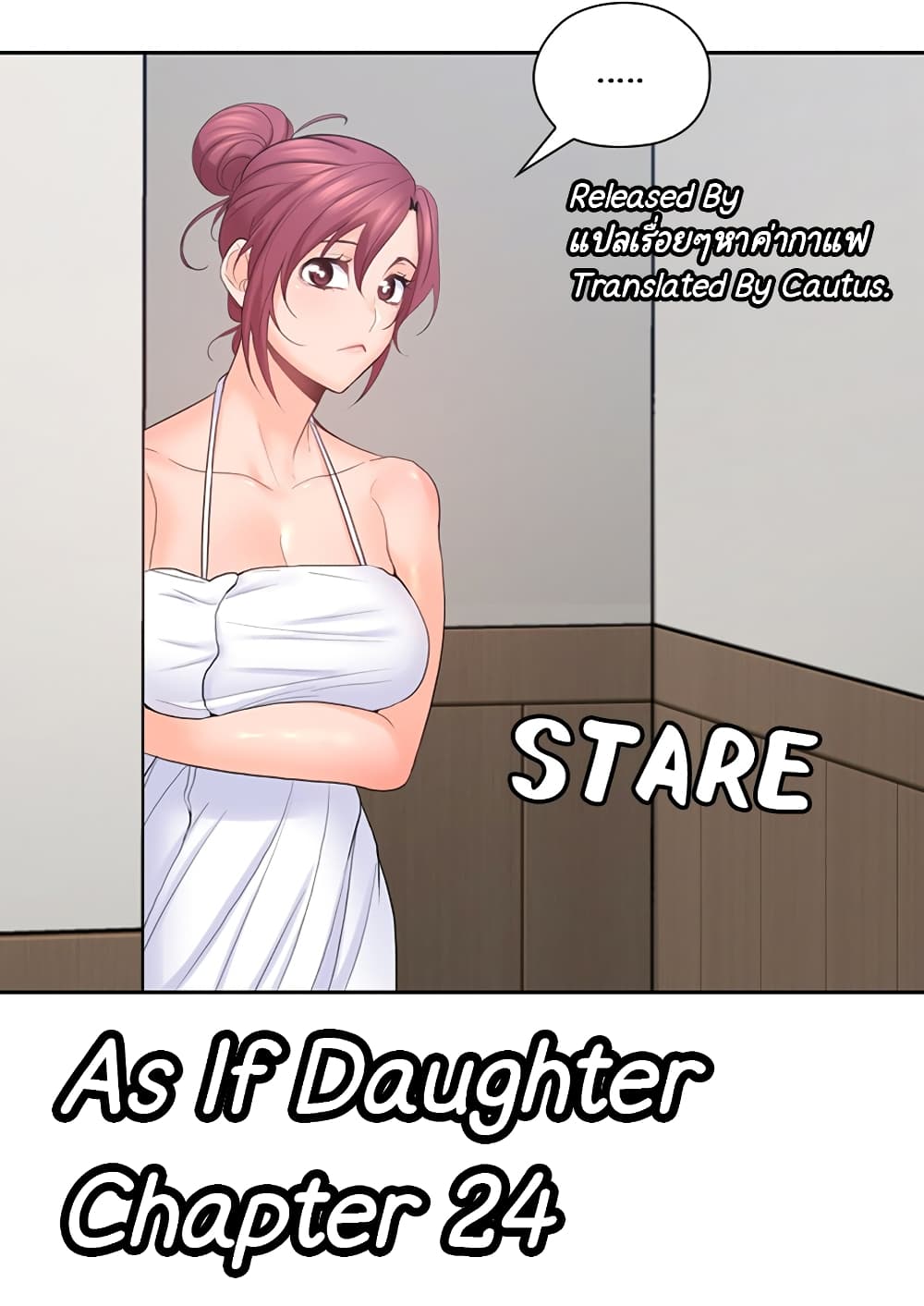 As If Daughter – As If Daughter – ตอนที่ 24 หน้า 1