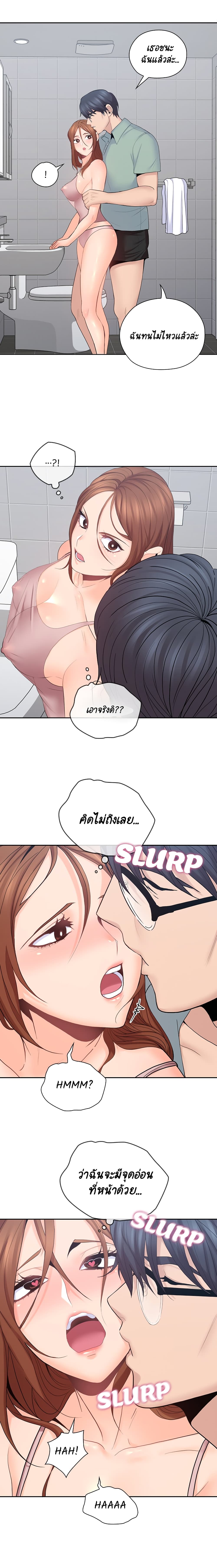 As If Daughter – As If Daughter – ตอนที่ 24 หน้า 3