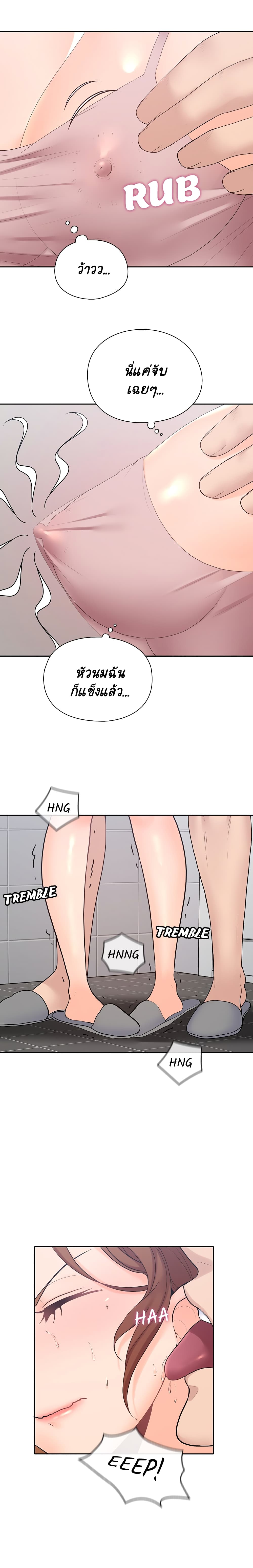As If Daughter – As If Daughter – ตอนที่ 24 หน้า 5