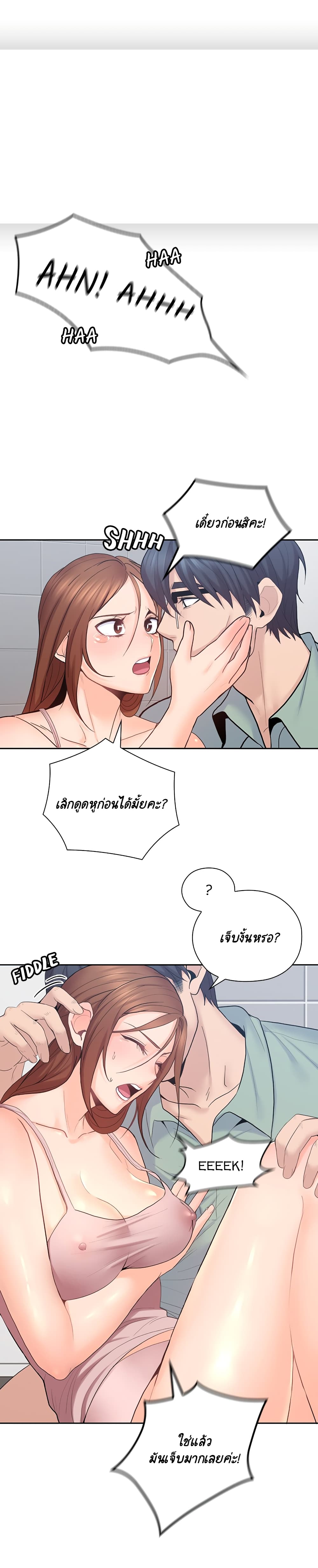 As If Daughter – As If Daughter – ตอนที่ 24 หน้า 8