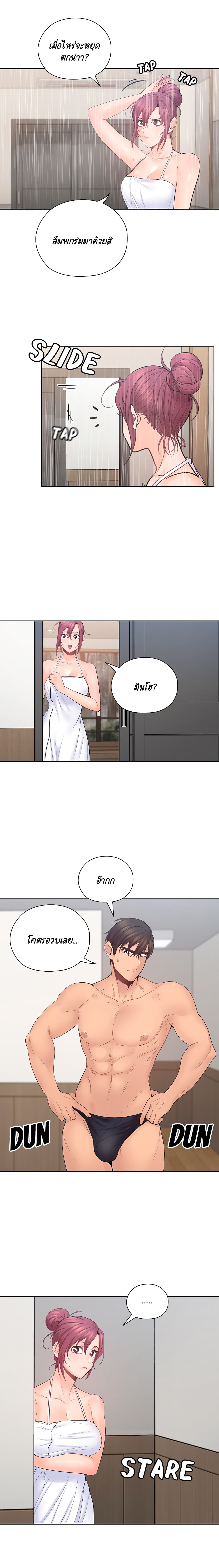 As If Daughter – As If Daughter – ตอนที่ 24 หน้า 15