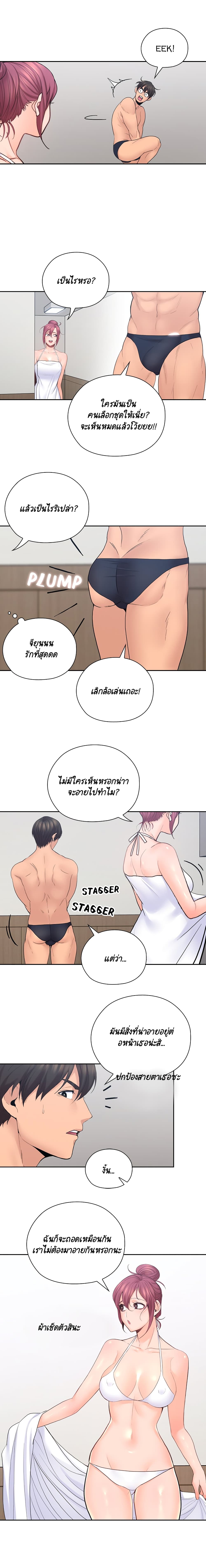 As If Daughter – As If Daughter – ตอนที่ 24 หน้า 16