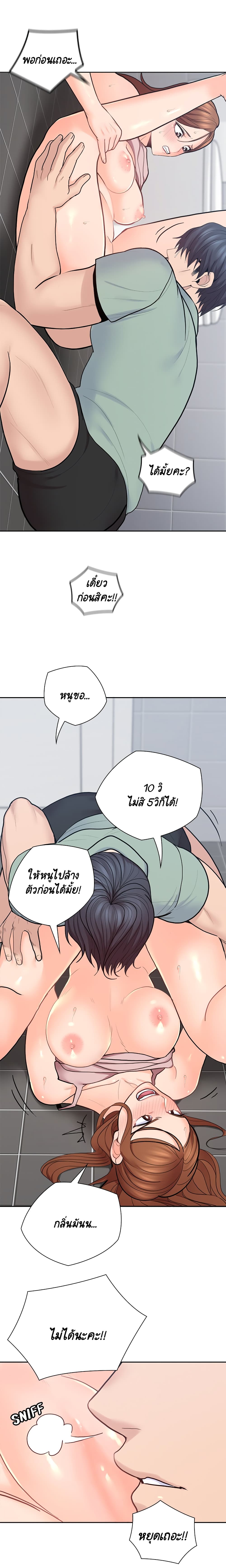 As If Daughter – As If Daughter – ตอนที่ 25 หน้า 15