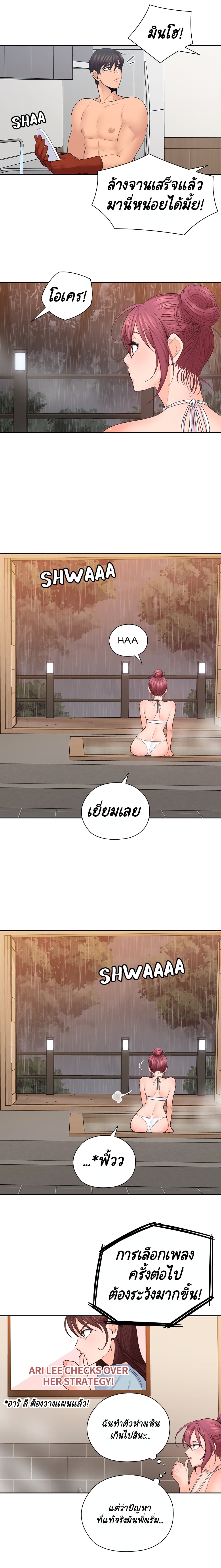 As If Daughter – As If Daughter – ตอนที่ 26 หน้า 2