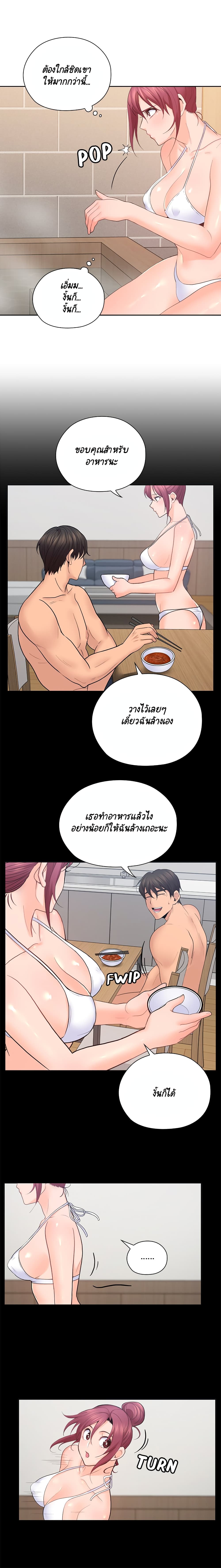 As If Daughter – As If Daughter – ตอนที่ 26 หน้า 3